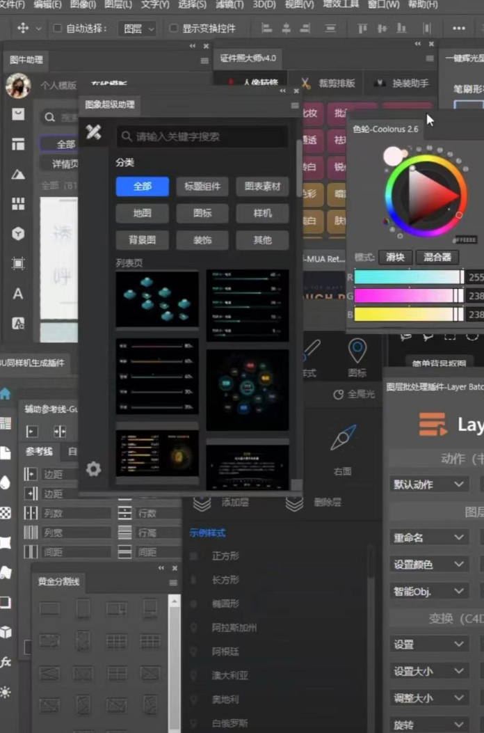 图片[3]-ps插件合集 最新版支持2024-cg男孩