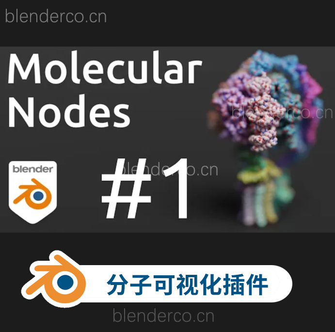 blender分子生物学数据可视化蛋白质插件 Molecular Nodes v4.1.4-cg男孩