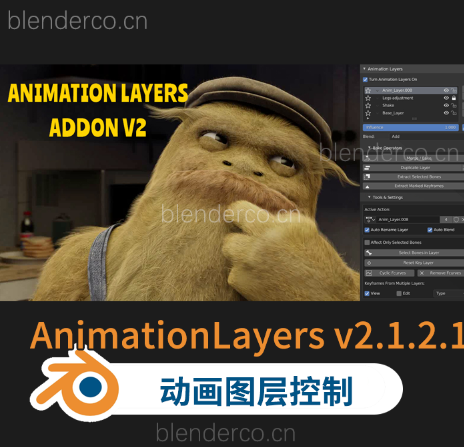 Blender图层动画控制插件 Animation Layers v2.1.6.7 最新版2.1.6.9-cg男孩