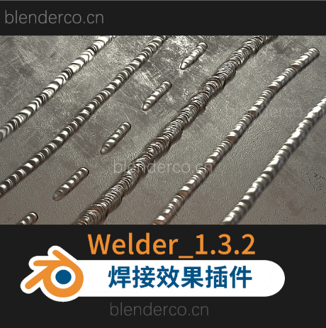 blender布的-插件Welder  v1.3.9焊接效果插件Welder焊接焊机建模插件 最新版1.4.0-cg男孩