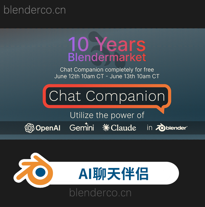 blender智能AI聊天助手 Chat Companion v1.5.2-cg男孩