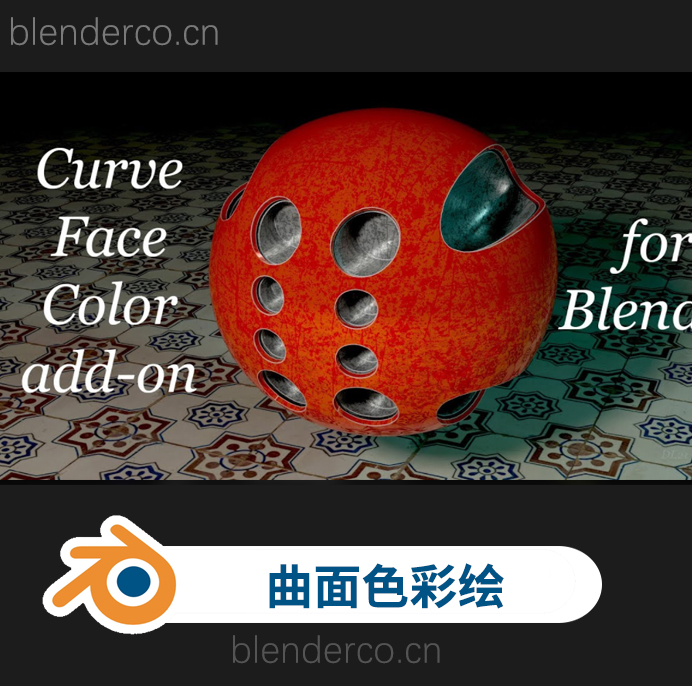 blender曲面模型表面色彩绘制插件 Curve Face Color v1.1-cg男孩