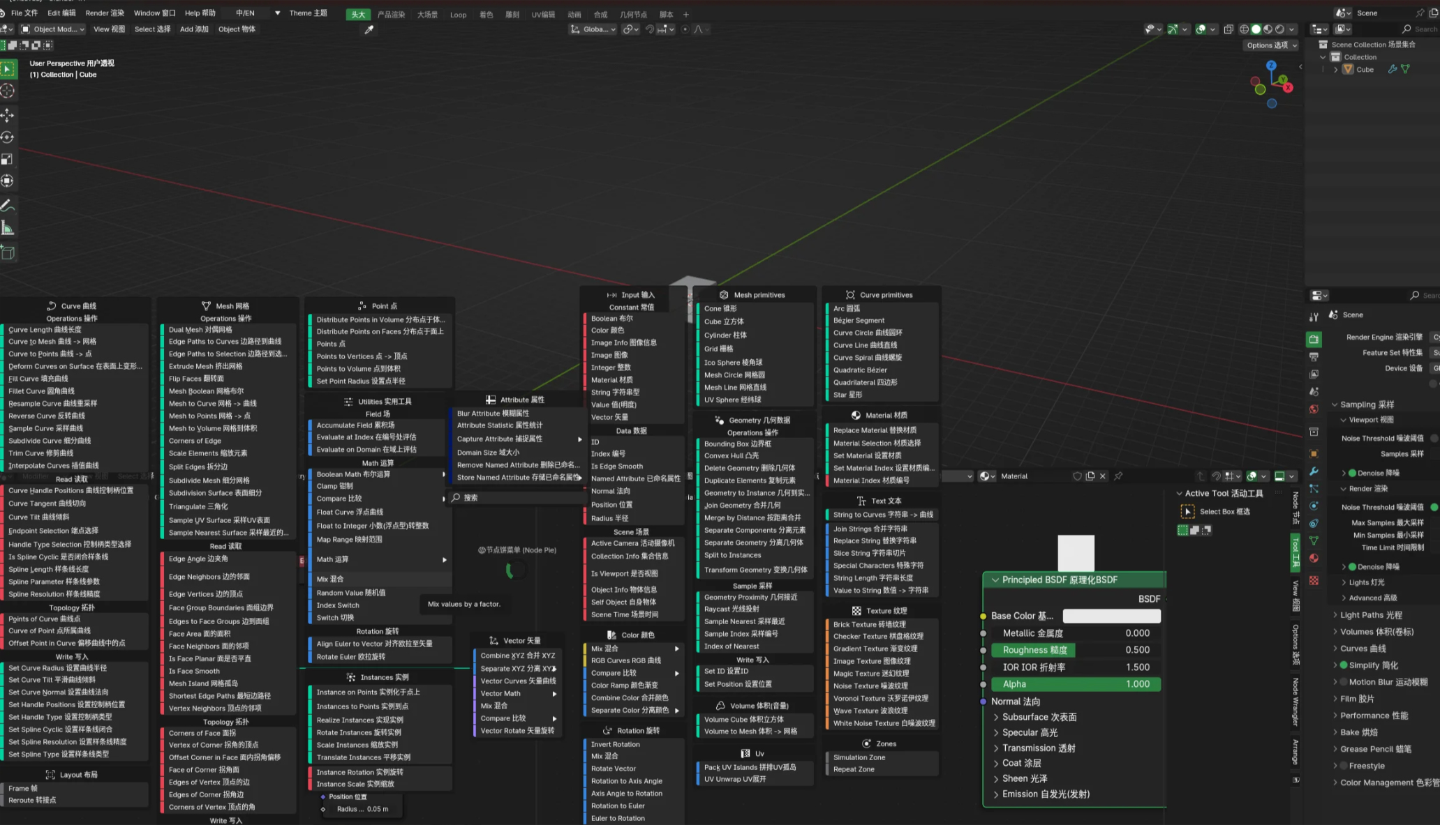 【全版本】Blender 中英双语翻译，材质、几何、界面翻译-cg男孩