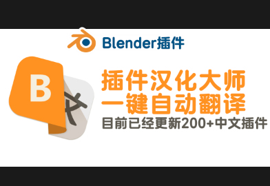 汉化大师免费分享  需要汉化插件加QQ:1622609483  每天每个人免费汉化一个插件，网站会员不限量汉化插件-cg男孩