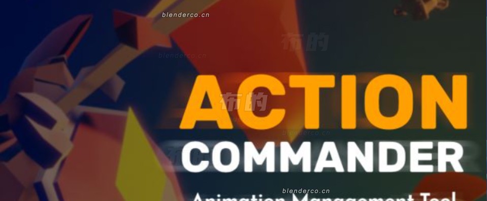 Blender动作管理插件 Action Commander V1.3.0 – Action Management Tool-cg男孩