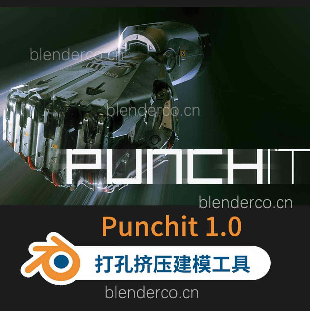 布的blender插件 Punchit 1.0 打孔挤压布线快速高效建模工具3.0  3.1 更新1.20版-cg男孩