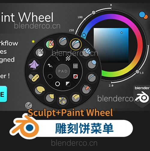 Sculpt-Paint Wheel v3.0.3+ 雕刻饼菜单-群友匿名提供   旧版Sculpt+Paint Wheel 2.31 更新3.0.4-cg男孩