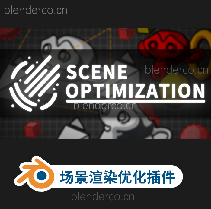 blender一键优化3D场景模型渲染速度插件 Scene Optimization V1.1-cg男孩