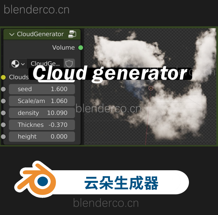 Blender一键生成逼真云朵插件 Cloud Generator v2-cg男孩