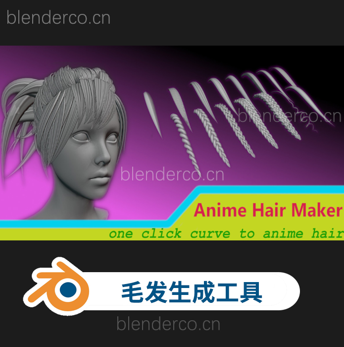 blender头发插件-动漫女角色发型生成工具 Anime Hair Maker V1.5.33 更新1.5.4-cg男孩