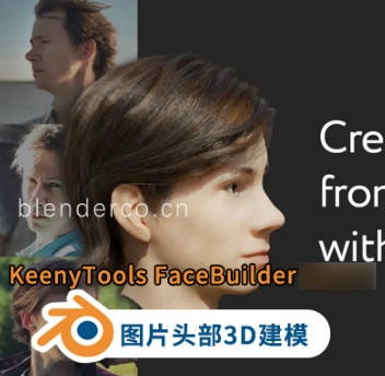 Blender插件-从图片制作面部人脸建模插件头部插件 KeenyTools FaceBuilder v2.1.1  旧版2023.2.0  最新版2024.2-cg男孩