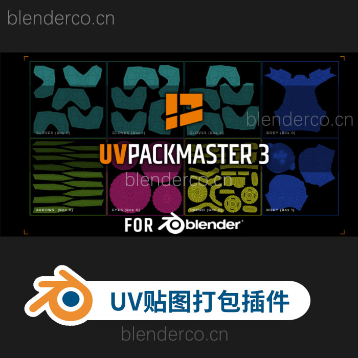 blender插件-基于UV操作的贴图打包工具 UVPackmaster v3.2.5 更新3.2.6-cg男孩