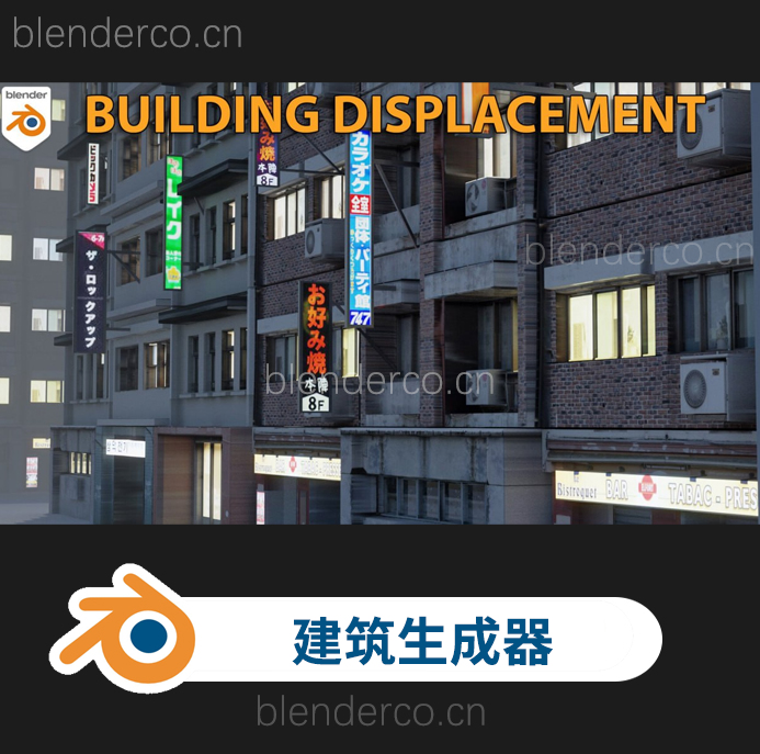 blender预设-位移贴图生成逼真3D建筑 Building Displacement-cg男孩