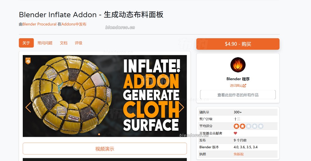 布料膨胀一键生成Inflate_addon   自购  5元插件  本站和别的网站没找到就自购插件-cg男孩