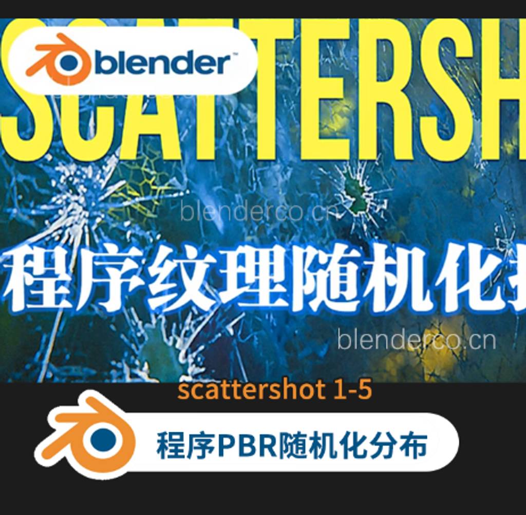 纹理随机！Blender插件 Scattershot 1.8.1 程序图像PBR纹理随机化平铺分布Scattershot 1.5 更新1.12版-cg男孩