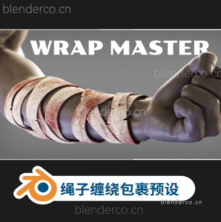 绳子缠绕包裹变形预设工具Wrap Master v1.1 更新1.3-cg男孩