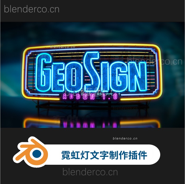 Geo Sign Blender霓虹灯广告牌生成器插件 Geo Sign V1.0 最新版1.1.0-cg男孩