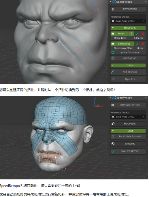 Speedretopo  v0.2.4 更新0.3.0-cg男孩