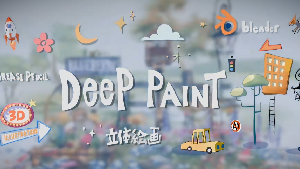 3D绘画工具集立体绘画 Deep Paint Pro v1.1.1 包含中文字幕教程 更新1.1.2-cg男孩