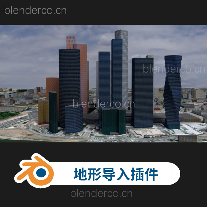 blender一键导入真实世界地图地形建筑物插件 Blosm v2.7.7 Premium 更新2.7.9-cg男孩