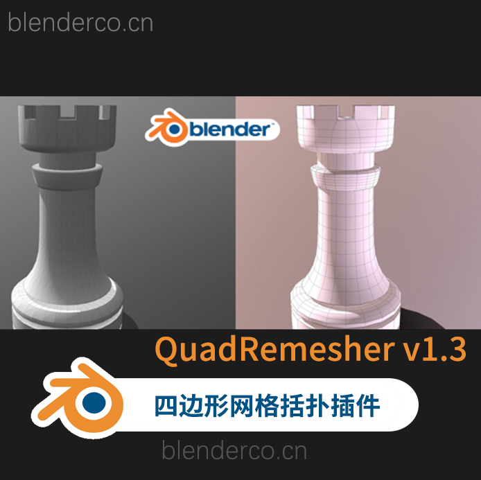 Blender四边形网格拓扑插件 Exoside QuadRemesher v1.3拓补插件【伪1.3版，能用就好了，真正1.3需要购买秘钥，安装出现问题请一定看评论区 ，大家的解决方法】-cg男孩