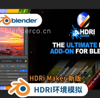 blender布的-hdr灯光插件hdri_maker_v3.0.116 HDRi Maker HDRI Maker v3.0.116 最新版3.0.120-cg男孩