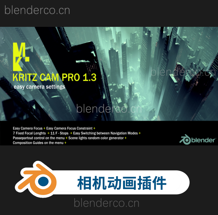 blender快速设置相机对焦约束管理插件 Kritz Cam Pro v1.3.1-cg男孩