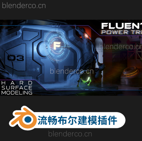 Blender插件-强大流畅无压力轻松建模工具布尔建模插件 Fluent Power Trip 3.0.2  最新版3.3.1-cg男孩