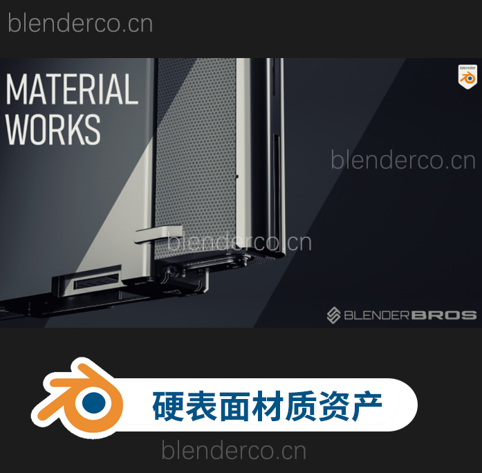 blender程序化硬表面建模材质资产预设插件 Material Works v1.1d-cg男孩