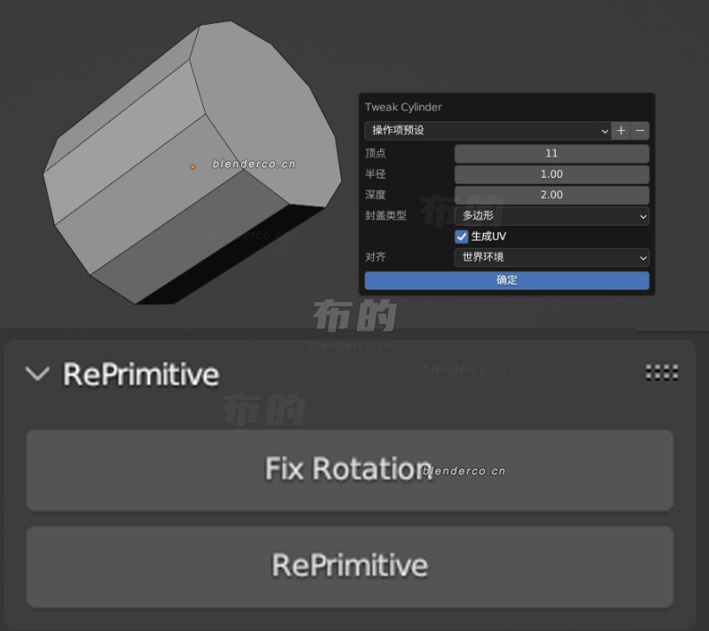 RePrimative-Blender物体初始几何基元数据校正插件，F9加强插件-cg男孩