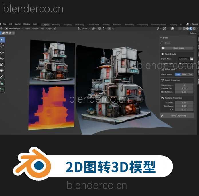 blender2D深度图像一键转为3D网格模型插件 zForm v1.0.4-cg男孩