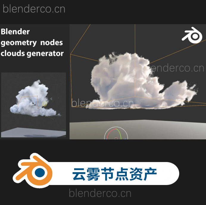 blender体积白云节点生成预设 Geo Nodes Clouds-cg男孩