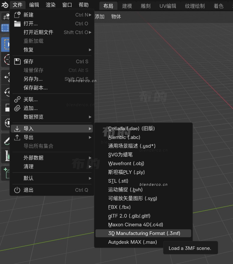 Blender导入和导出.3MF文件：Blender3mfFormat-cg男孩