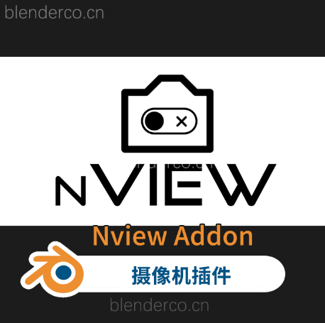 Blender布的 场景多对象相机可见剔除管理动画性能渲染Nview Addon v2.19 更新nView Addon v3.6.2-cg男孩