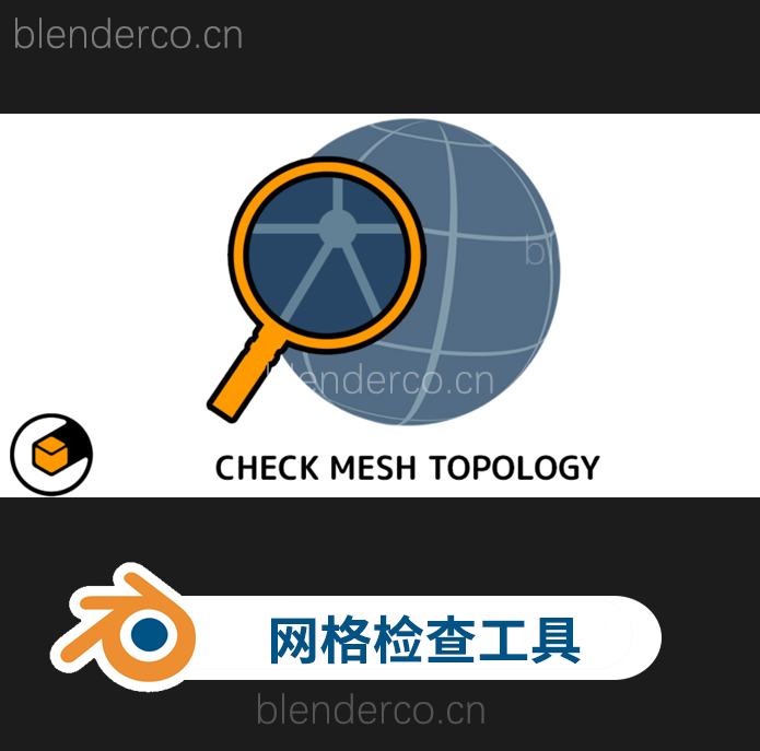 blender快速分析网格模型结构括扑插件 Analyze Mesh v1.0-cg男孩