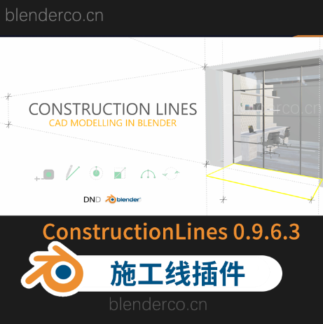 Blender施工线插件Construction Lines v0.9.6.6 最新版v0.9.6.9.2-cg男孩