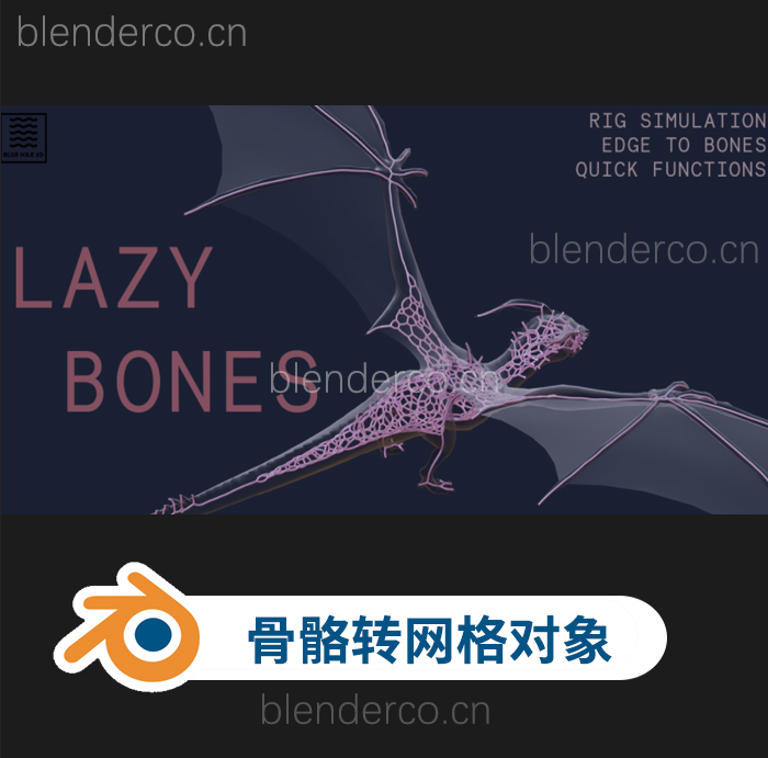 blender物体骨骼转换网格对象插件 Lazy Bones v1.0.0-cg男孩