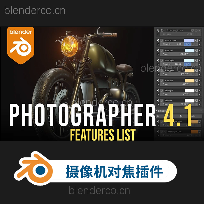 Blender物理机灯光设置插件 Photographer 5.4.0 + 预设库 最新版5.4.8-cg男孩