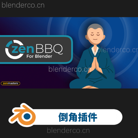 ZenBBQ 1.0.2.1 Blender倒角插件 最新版1.0.3.2-cg男孩